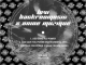feat. Levi Backroomusic, Star A & Eskey 909
